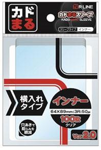 他サイト： R LINE R LINE カドまるスリーブ インナー 横入れタイプ 100枚入りカードケース  返品種別Bの商品画像