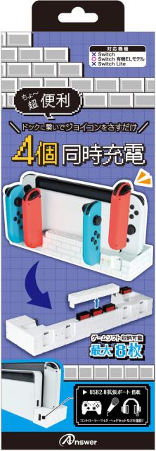 他サイト： Switch有機ELモデルドック用 ジョイコンさすだけ充電 返品種別Bの商品画像