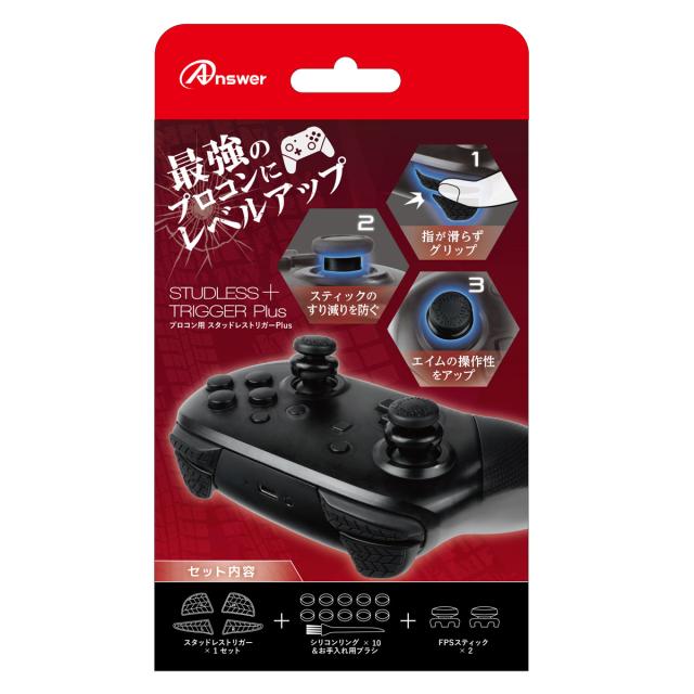 他サイト： Switchプロコン用 スタッドレストリガーPlus 返品種別Bの商品画像