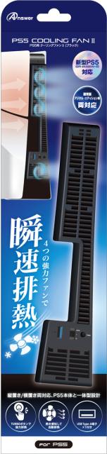 他サイト： PS5(CFI-2000)用 クーリングファン  (ブラック) 返品種別Bの商品画像