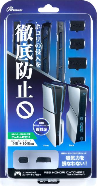 他サイト： PS5(CFI-2000)用 ホコリキャッチャー  (ブラック) 返品種別Bの商品画像