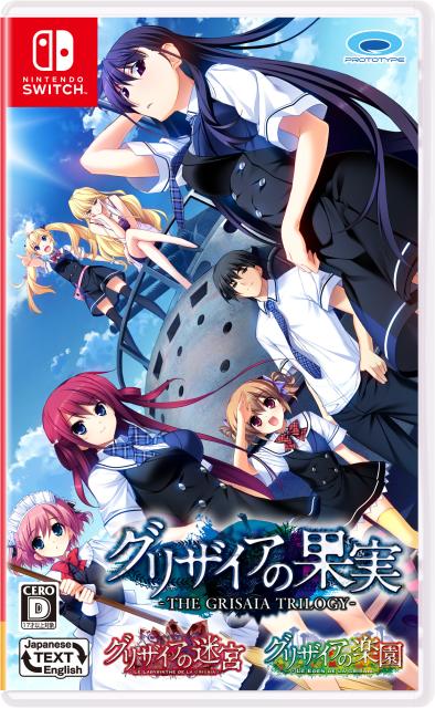 他サイト： 【Switch】グリザイアの果実・迷宮・楽園 フルパッケージ 返品種別Bの商品画像