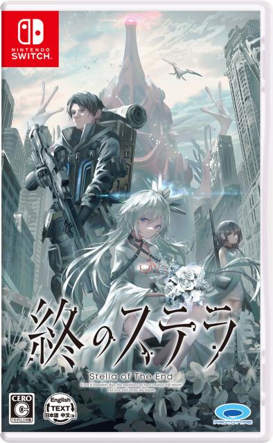 他サイト： 【Switch】終のステラ 通常版 返品種別Bの商品画像
