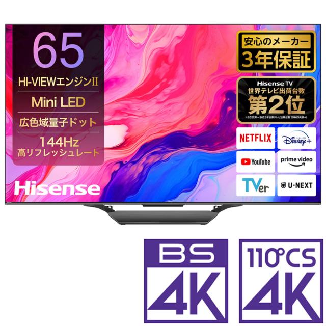 他サイト： ハイセンス 65U8N 65型地上・BS・110度CSデジタル4Kチューナー内蔵 LED液晶テレビ(別売USB HDD録画対応)の商品画像