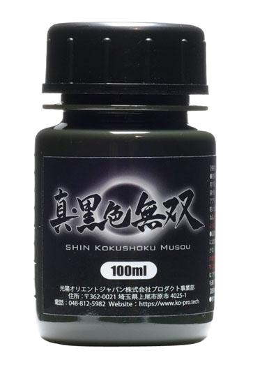 他サイト： 光陽オリエントジャパン 真・黒色無双塗料  返品種別Bの商品画像