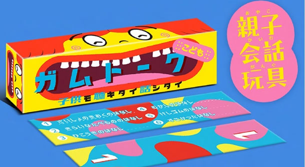 他サイト： 角刈書店 ガムトーク こどもカードゲーム  返品種別Bの商品画像