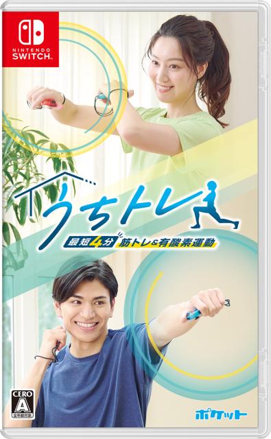他サイト： 【Switch】うちトレ 〜【最短4分】 筋トレ&有酸素運動〜 返品種別Bの商品画像