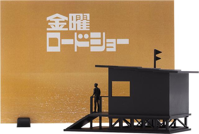 他サイト： SYUTO NONスケール 金曜ロードショープラモデル  返品種別Bの商品画像