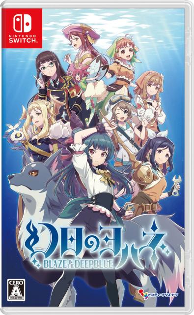 他サイト： 【Switch】幻日のヨハネ -BLAZE in the DEEPBLUE- 通常版 返品種別Bの商品画像