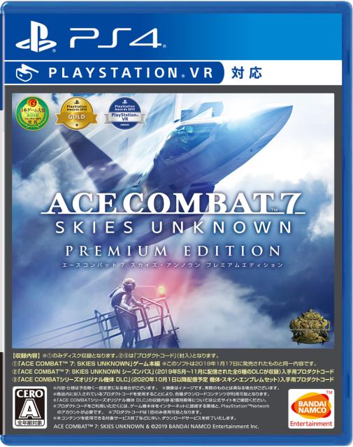 他サイト： 【PS4】ACE COMBAT 7: SKIES UNKNOWN PREMIUM EDITION 返品種別Bの商品画像