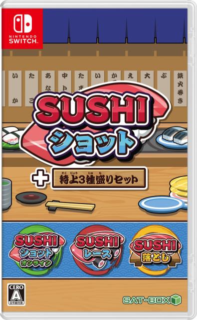 他サイト： 【Switch】SUSHIショット+特上3種盛りセット 返品種別Bの商品画像