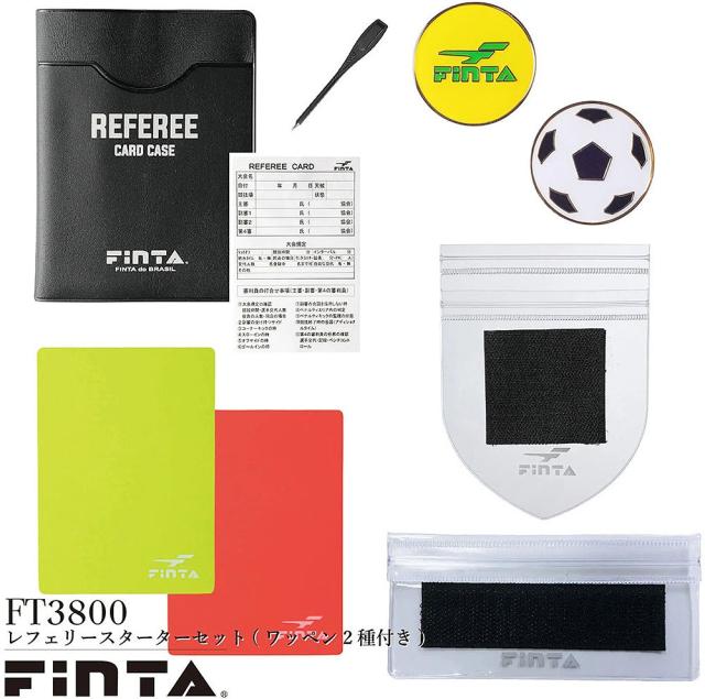 他サイト： FINTA(フィンタ) FNT-FT3800 レフェリースターターセット ワッペン2種付きサッカー・フットサル用[FNTFT38の商品画像