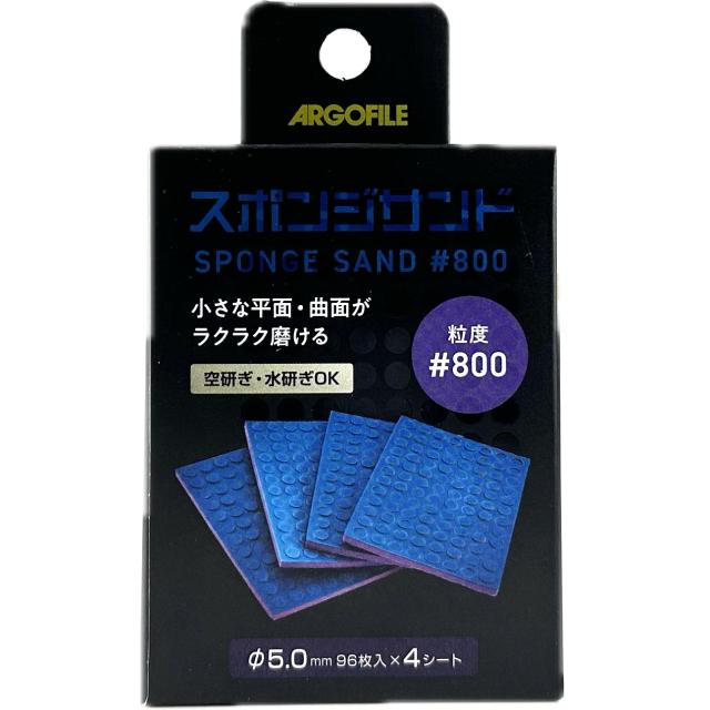 他サイト： アルゴファイル スポンジサンド (#800)【SSH0800】  返品種別Bの商品画像