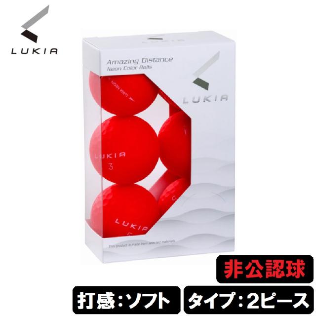 他サイト： LUKIA(ルキア) ルキア ゴルフボール 半ダース 6個入り(レッド) LUKIA-6P-RD返品種別Aの商品画像