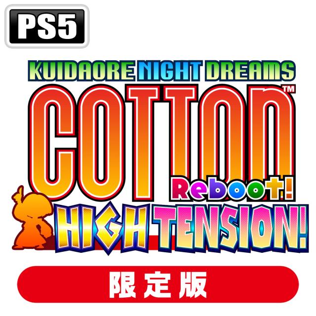他サイト： 【PS5】コットンリブート ハイテンション!  限定版 返品種別Bの商品画像