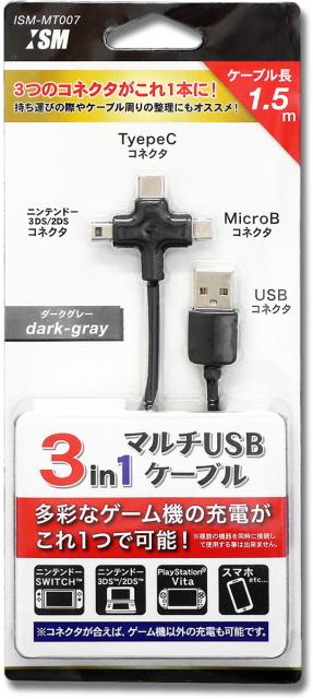 他サイト： 【Switch】3 in 1 マルチUSBケーブル 返品種別Bの商品画像