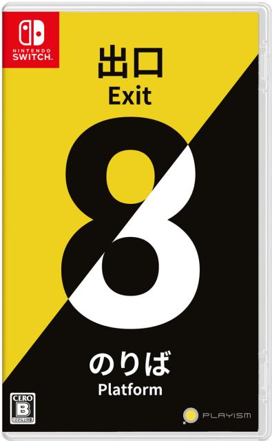 他サイト： 【Switch】8番出口・8番のりば 返品種別Bの商品画像