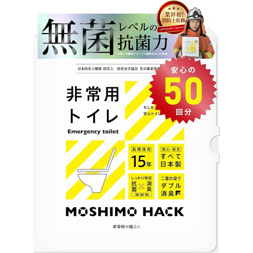 他サイト： モシモハック MET050(テラ) 非常用トイレ(簡易・ポータブルトイレ)(50回用)MOSHIMO HACK[MET050テラの商品画像