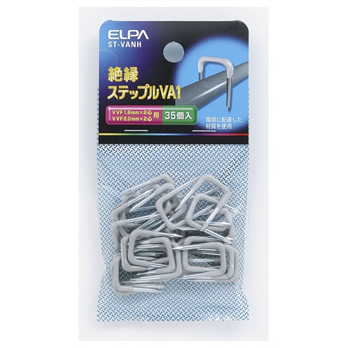 他サイト： ELPA ST-VANH 絶縁ステップル VA1 35個入(グレー)[STVANHELPA] 返品種別Aの商品画像