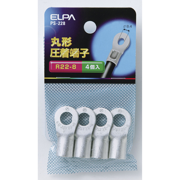 他サイト： ELPA PS-228 丸形圧着端子[PS228] 返品種別Aの商品画像