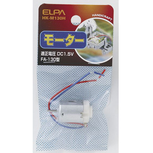 他サイト： ELPA HK-M130H モーター FA-130型[HKM130H] 返品種別Aの商品画像