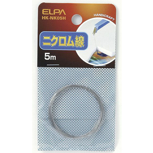 他サイト： ELPA HK-NK05H ニクロム線 5m[HKNK05H] 返品種別Aの商品画像