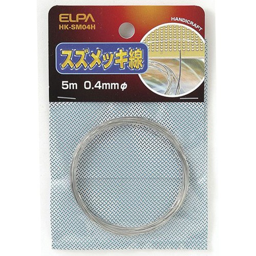 他サイト： ELPA HK-SM04H スズメッキ線 φ0.4mm[HKSM04H] 返品種別Aの商品画像