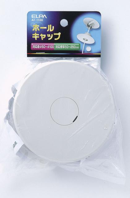 他サイト： ELPA AF-110H ホールキャップエルパ[AF110H] 返品種別Aの商品画像
