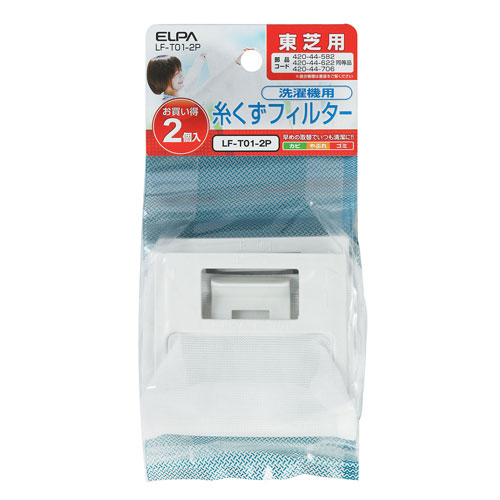 他サイト： ELPA LF-T01-2P 洗濯機用糸くずフィルター東芝洗濯機用[LFT012P] 返品種別Aの商品画像