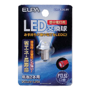 他サイト： ELPA GA-LED3.0V LED交換球[GALED30V] 返品種別Aの商品画像