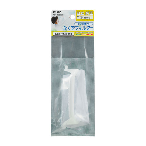 他サイト： ELPA NET-T50H2H 洗濯機用糸くずフィルター日立洗濯機用[NETT50H2H] 返品種別Aの商品画像