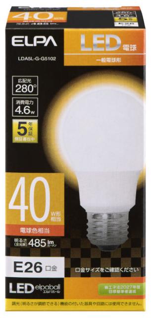 他サイト： ELPA LDA5L-G-G5102 LED電球 一般電球形 485lm(電球色相当)エルパ[LDA5LGG5102] 返品種別の商品画像