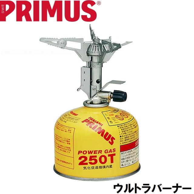 他サイト： PRIMUS(プリムス) IWT-P153 ウルトラバーナー (ガス缶無し)[IWTP153] 返品種別Aの商品画像
