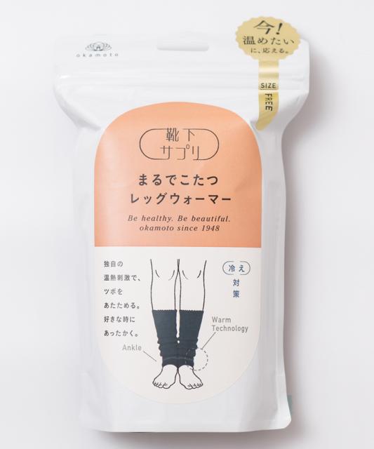 他サイト： 岡本 633-991E-99-90 【レディース】靴下サプリ まるでこたつレッグウォーマー(ブラック・サイズ:フリー)[6339の商品画像