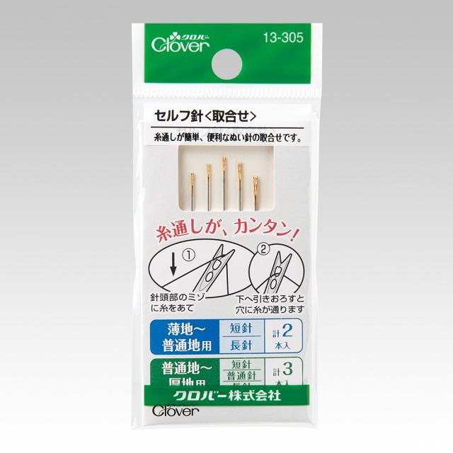他サイト： クロバー 13-305 ぬい針 セルフ針 取合せ[13305キヨハラ] 返品種別Bの商品画像