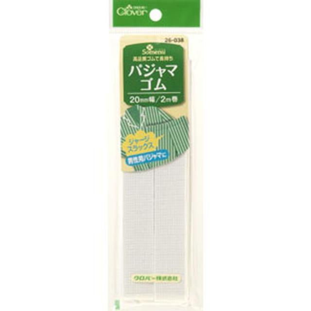 他サイト： クロバー 26-038 パジャマゴム(20mm幅)[26038クロバ] 返品種別Bの商品画像