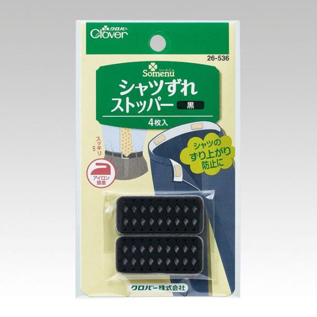 他サイト： クロバー 26-536 シャツずれストッパー(黒)[26536クロバ] 返品種別Bの商品画像