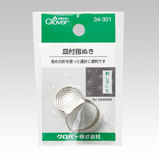 他サイト： クロバー 34-301 皿付指ぬき[34301キヨハラ] 返品種別Bの商品画像