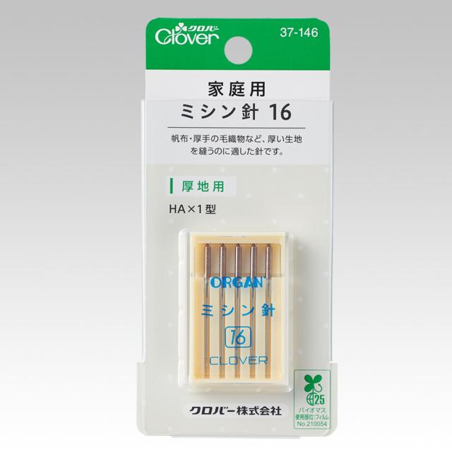 他サイト： クロバー 37-146 家庭用ミシン針 16(厚い生地用) HA×1型 5本入[37146キヨハラ] 返品種別Bの商品画像