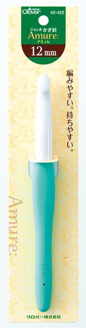他サイト： クロバー 42-422 ジャンボかぎ針 アミュレ 12mm[42422キヨハラ] 返品種別Bの商品画像