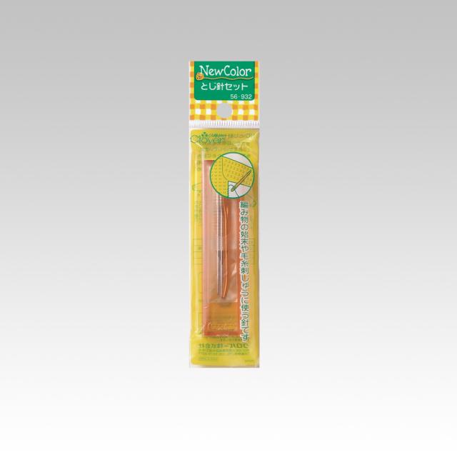 他サイト： クロバー 56-932 ニューカラー とじ針セット[56932キヨハラ] 返品種別Bの商品画像