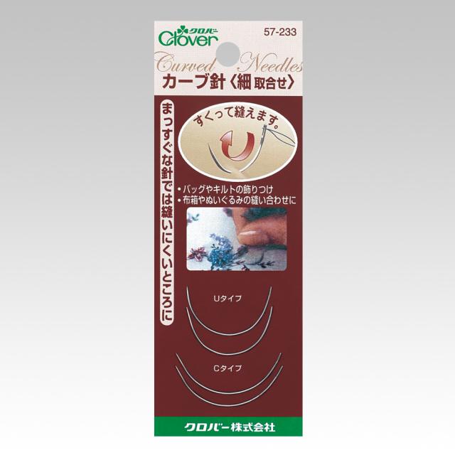 他サイト： クロバー 57-233 カーブ針 細 取り合せ[57233キヨハラ] 返品種別Bの商品画像