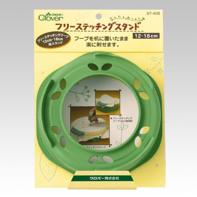 他サイト： クロバー 57-408 フリーステッチングスタンド(12・18cm)[57408クロバ] 返品種別Bの商品画像