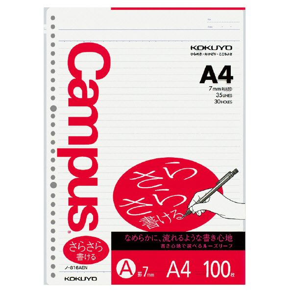 他サイト： コクヨ ノ-816AE キャンパスルーズリーフ(さらさら書ける)A罫 A4 100枚[ノ816AE] 返品種別Aの商品画像