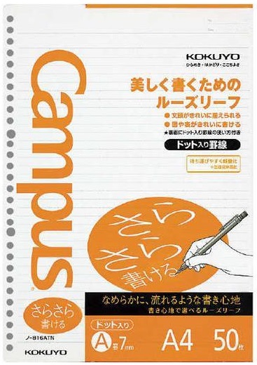 他サイト： コクヨ ノ-816ATN キャンパスルーズリーフ(さらさら書ける)A罫ドット入り A4 50枚[ノ816ATN] 返品種別Aの商品画像