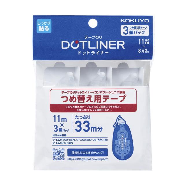 他サイト： コクヨ タ-D4500-08NX3-1P テープのり<ドットライナーコンパクト>(つめ替え用テープ3P)[タD450008NX3の商品画像