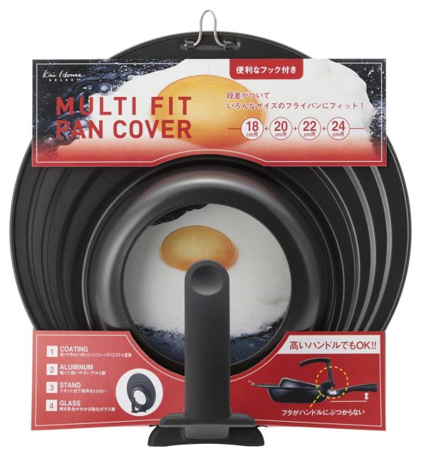 他サイト： 貝印 000DW5619 フライパンカバー 斜面タイプ スタンド付 18・20・22・24cm[000DW5619カイジルシ] の商品画像