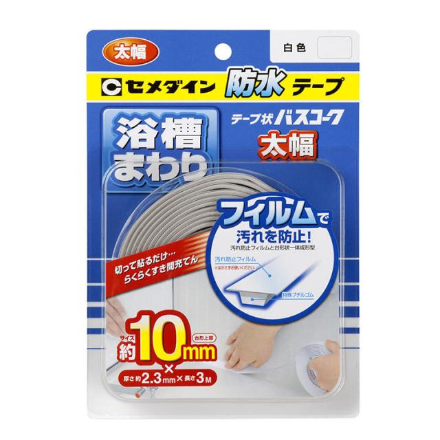 他サイト： セメダイン HJ-115 テープ状バスコーク 太幅(白)防水テープ 台形上部約10mm×厚さ2.3mm×長さ3m[HJ115セメの商品画像