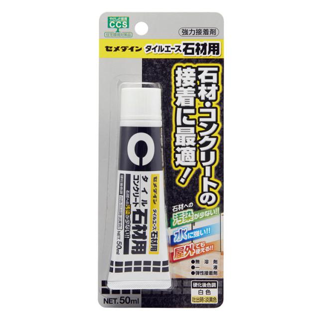 他サイト： セメダイン CA-010 タイルエース石材用 50ml(白色・吐出時淡黄色)強力接着剤 ブリスターパック[CA010セメダイン]の商品画像