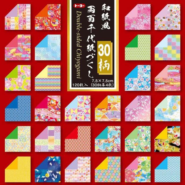他サイト： トーヨー 018061 和紙風 両面千代紙づくし 7.5×7.5cm 120枚入り(30柄)[018061トヨ] 返品種別Aの商品画像